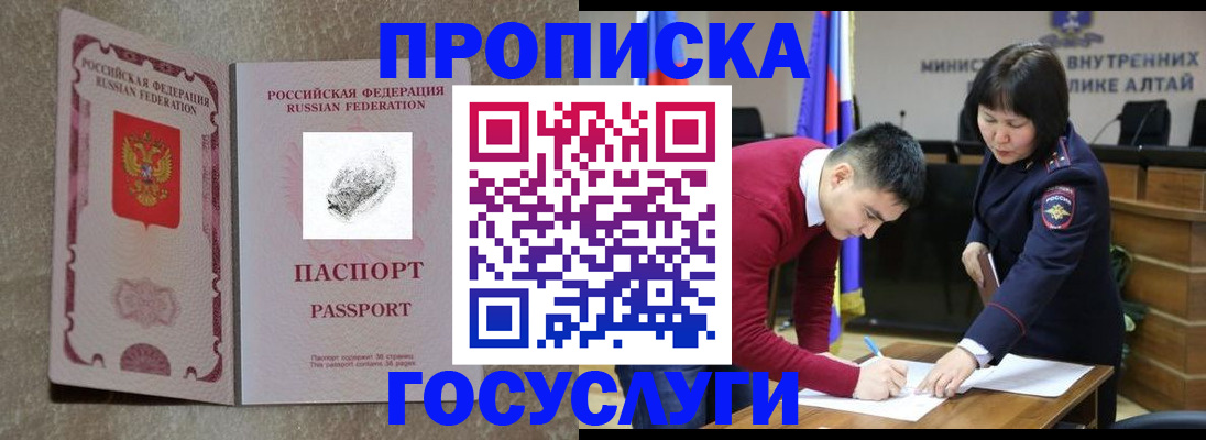 прописка гарантия в Бежецке