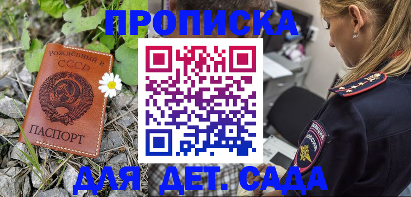 временная регистрация недорого в Бежецке