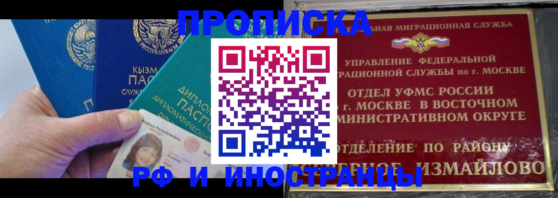 временная регистрация в Бежецке